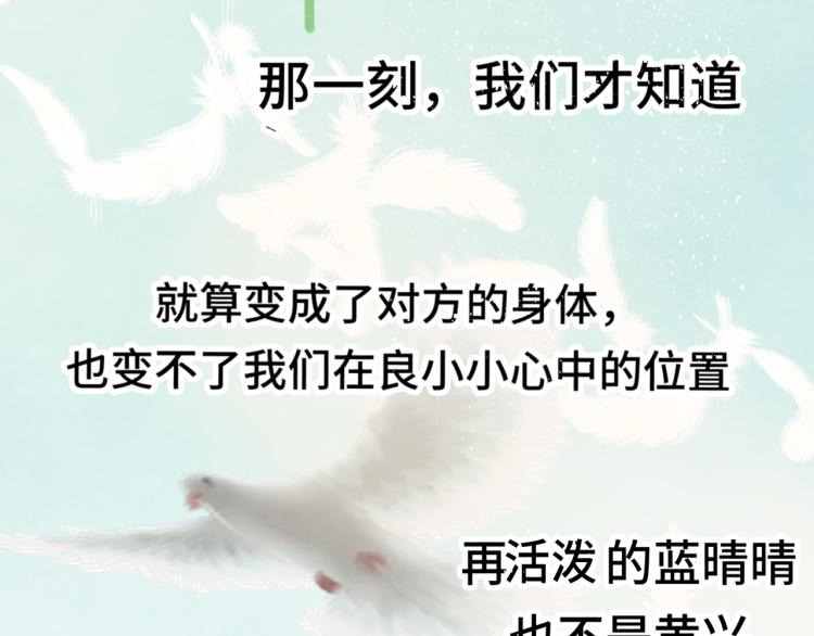第33话 我和他互换身体了_!157