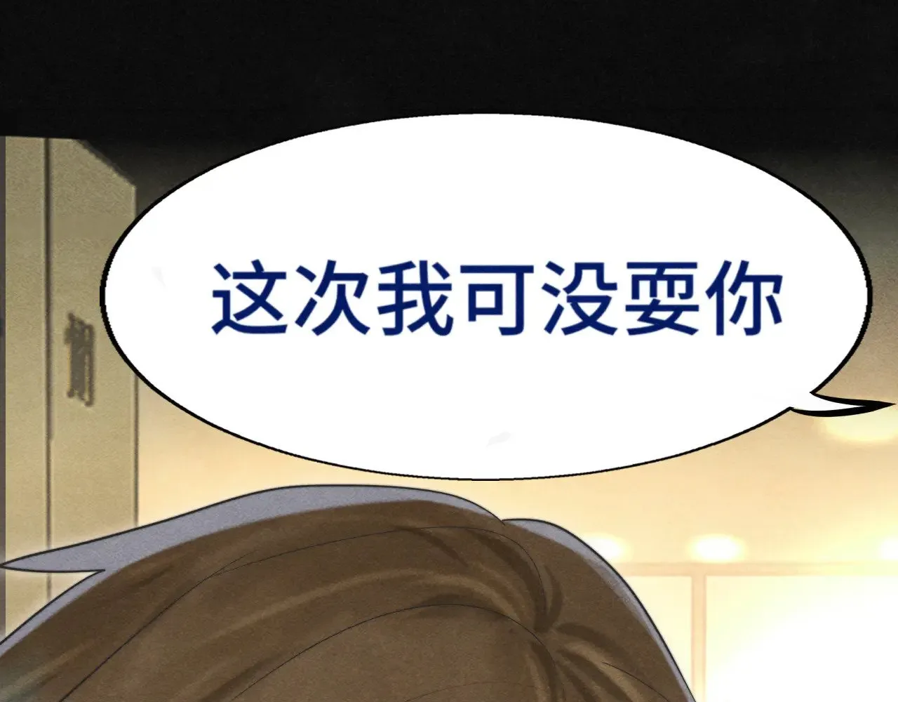 第126话男人之间的斗争73