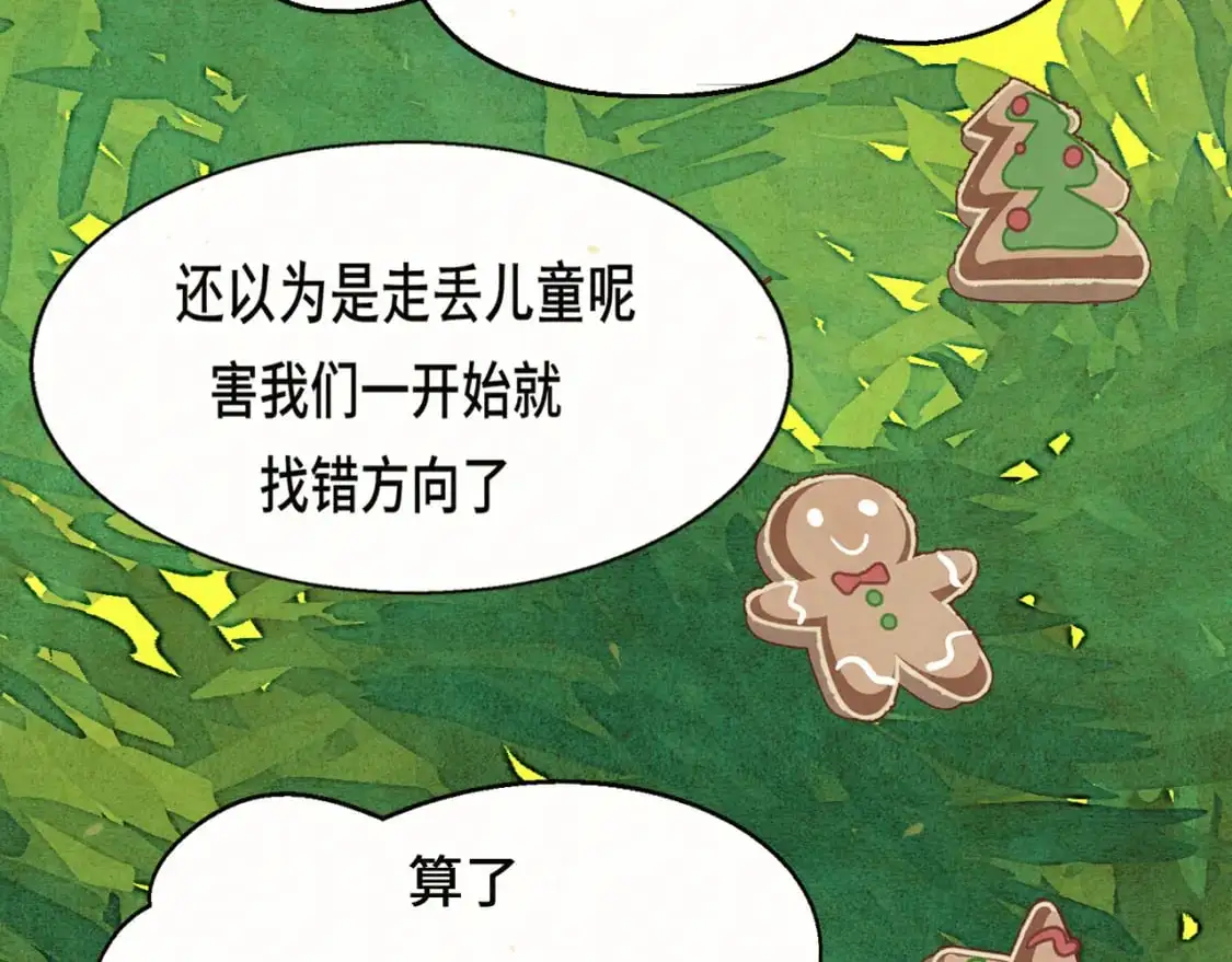 112圣诞老人的礼物是偷偷摸摸的159