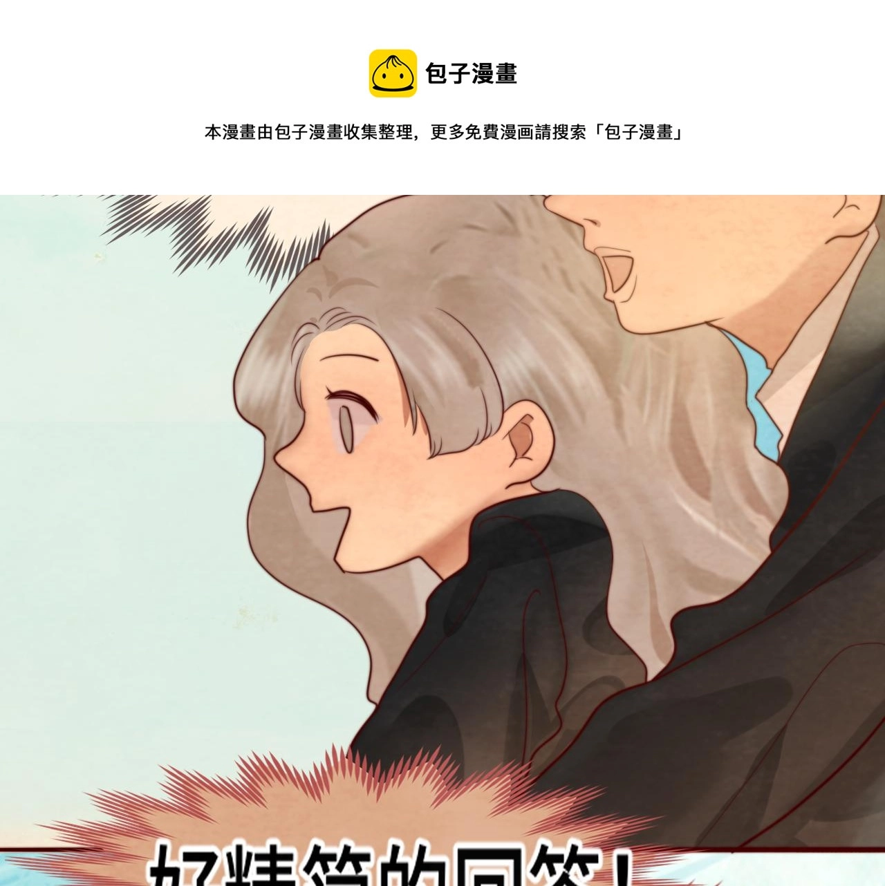 第54话 可怕的良小小108