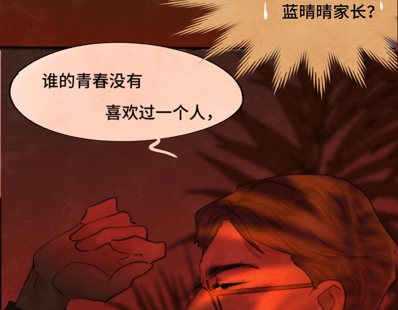 第45话 地瓜之恋169