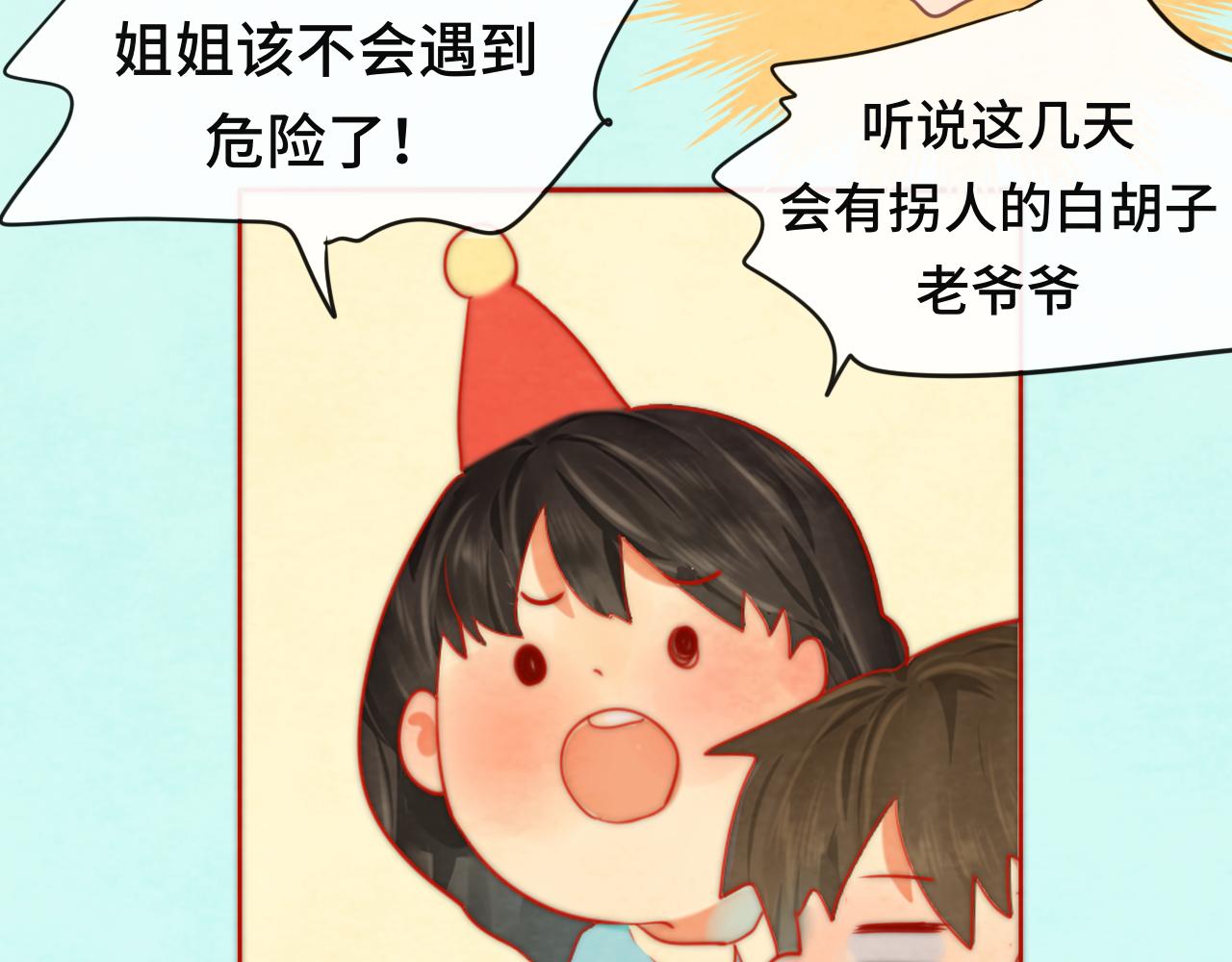 第46话 一起度过的纪念日115
