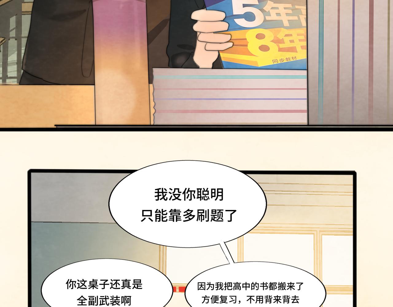 第44话糖炒栗子6