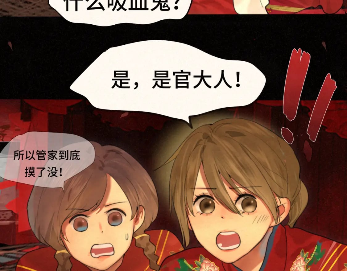 第86话 唯爱永生70