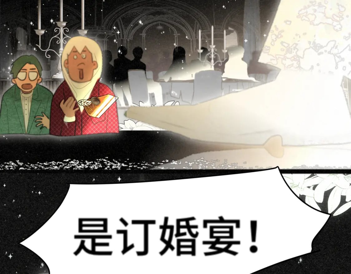 第102集 意料之外的宴会128