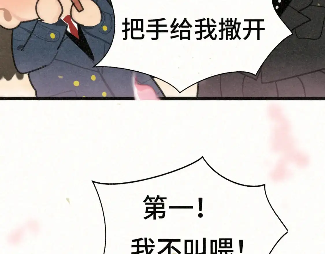 109这部漫画女主果然有问题124