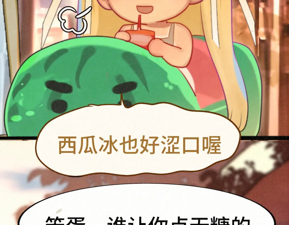 第94话 初恋的味道145