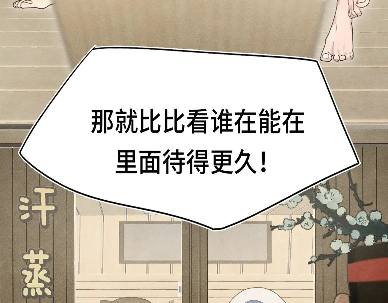 第126话男人之间的斗争89