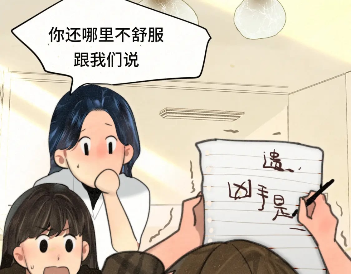 第96话温暖的手心117