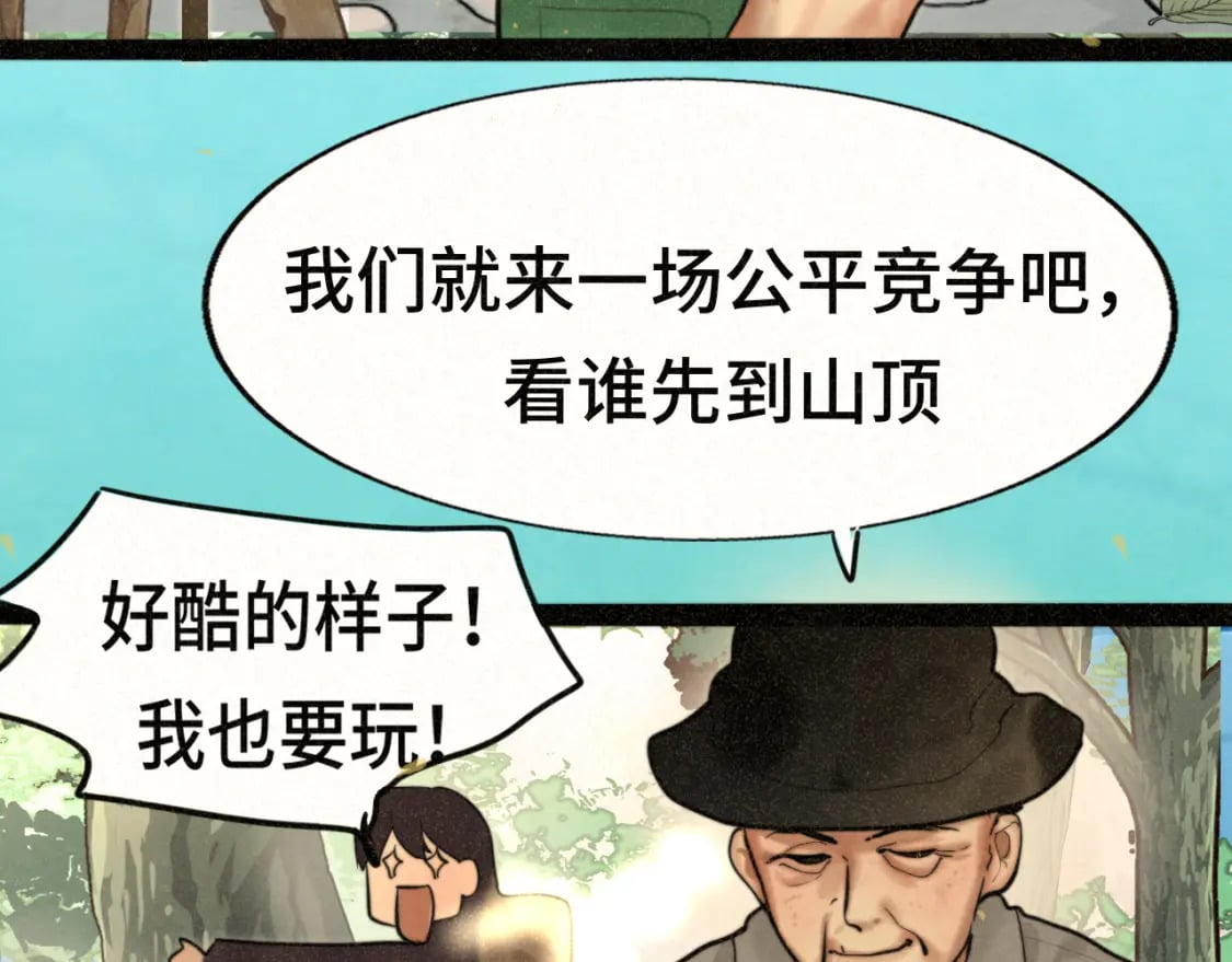 第89集 起风了82