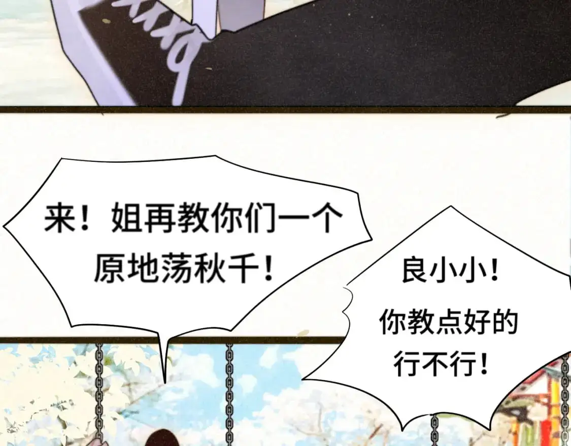 109这部漫画女主果然有问题6