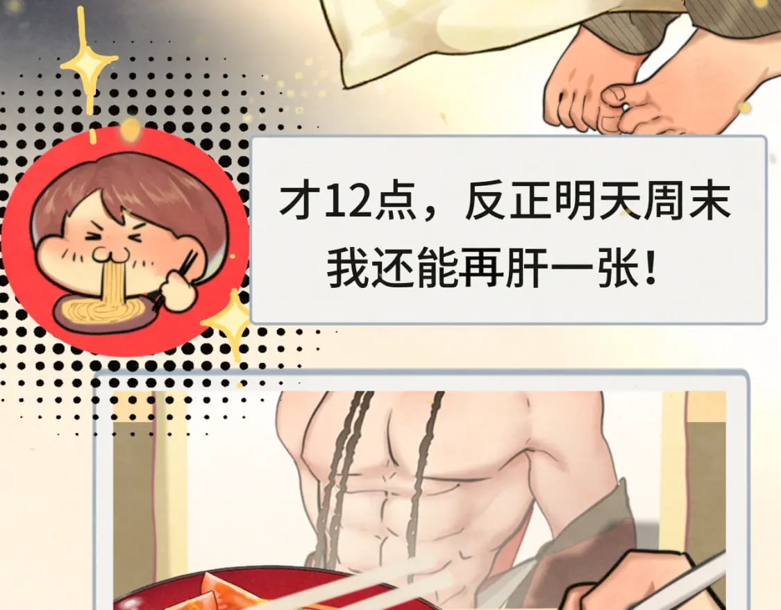 第88话深夜的偷偷摸摸8