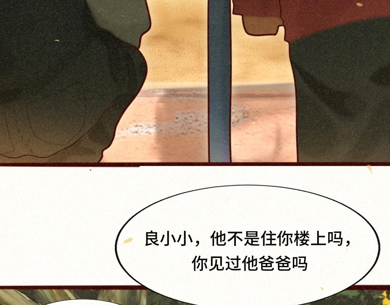 第80话烟花绽放的秘密54