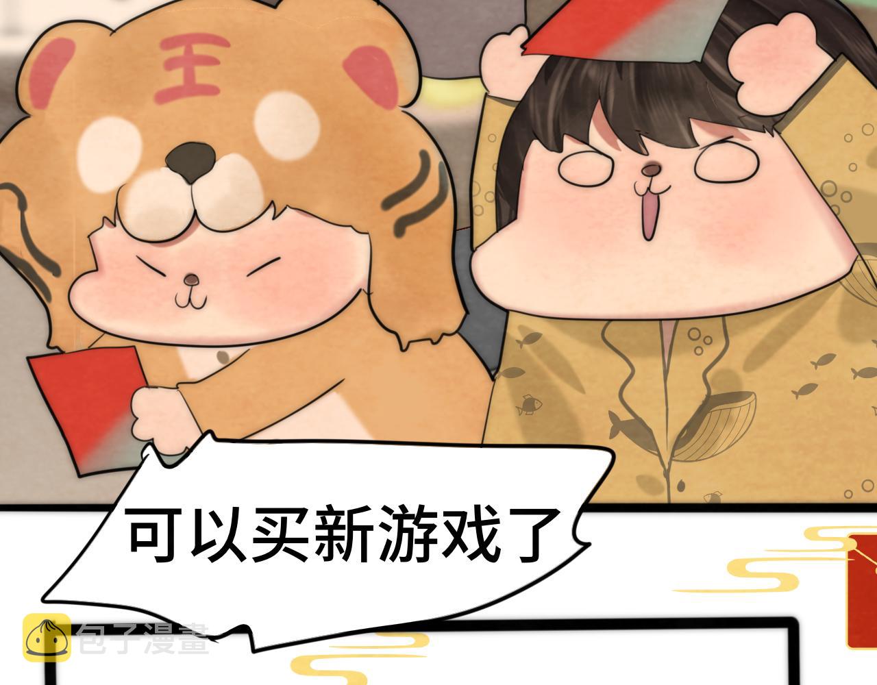 第49话 对联窗花和你127