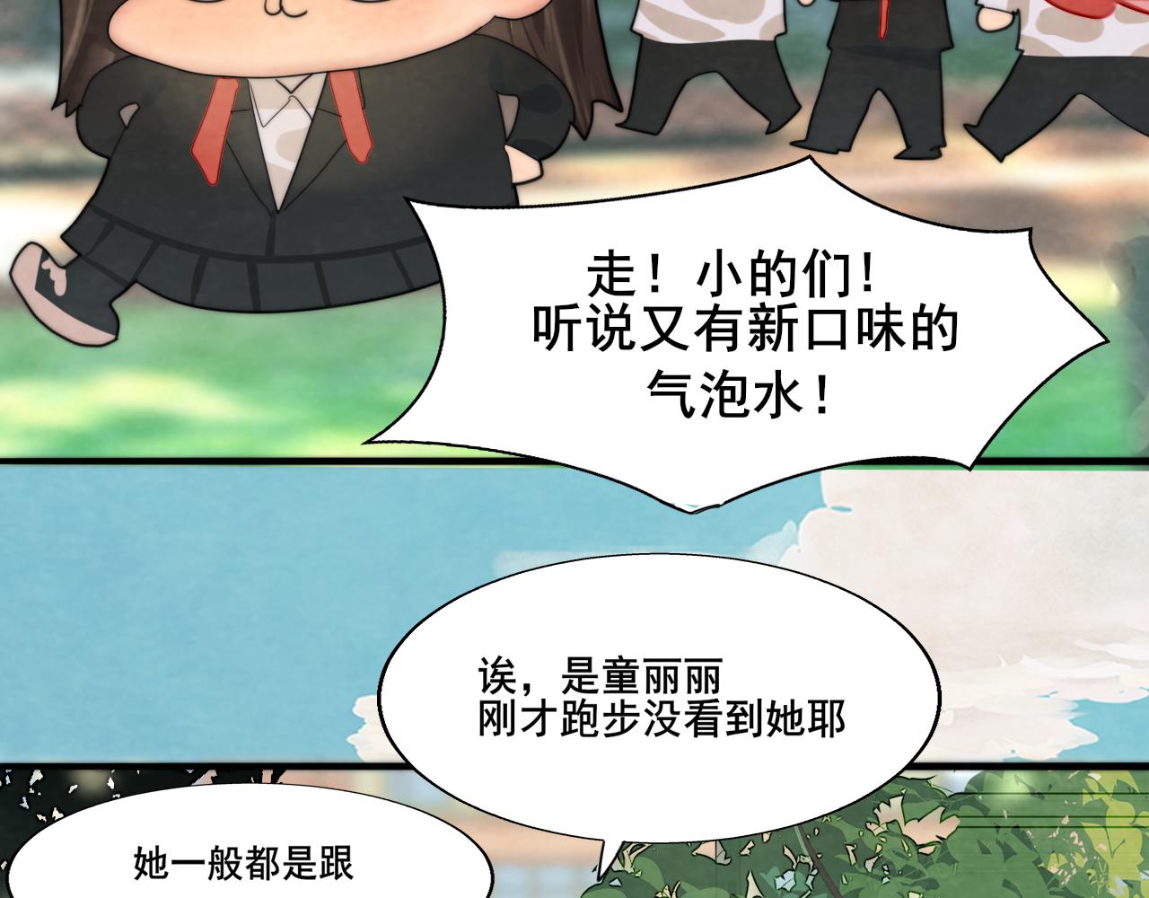 第53话变质巧克力（下）46