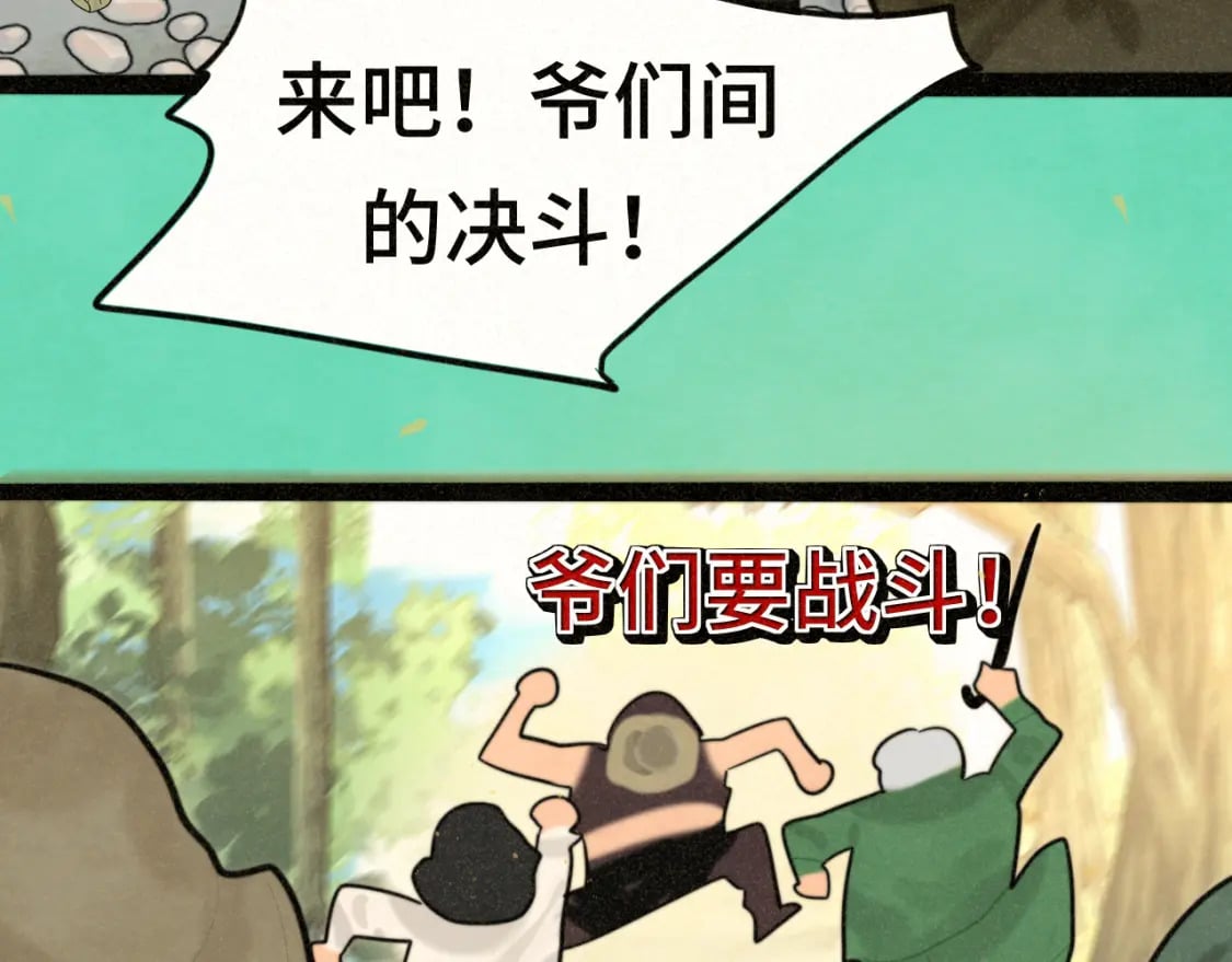 第89集 起风了86