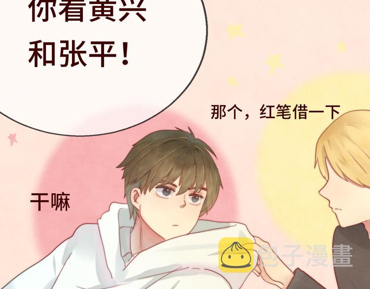 第18话 磕CP快乐多81