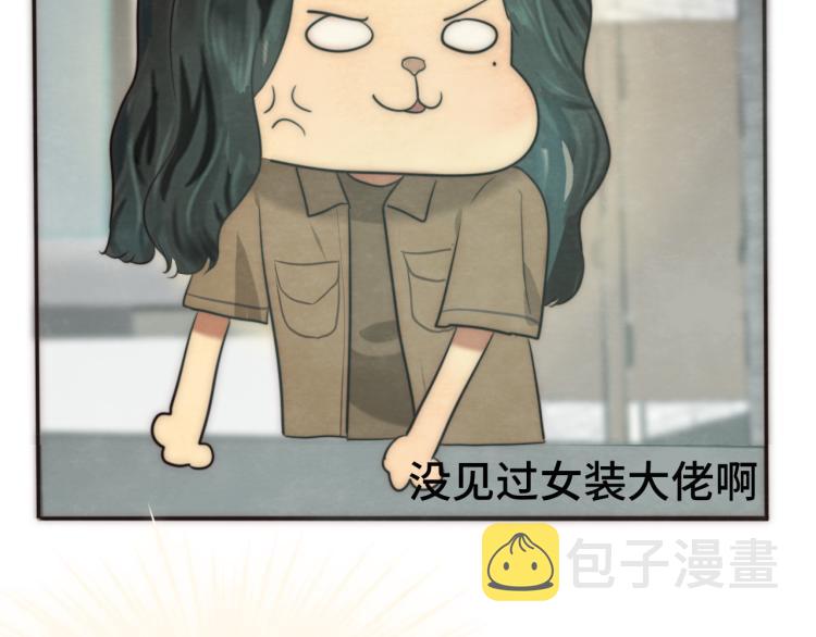 第33话 我和他互换身体了_!116