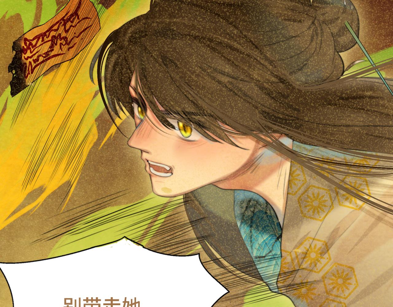 第76话 火辣的难言之隐104