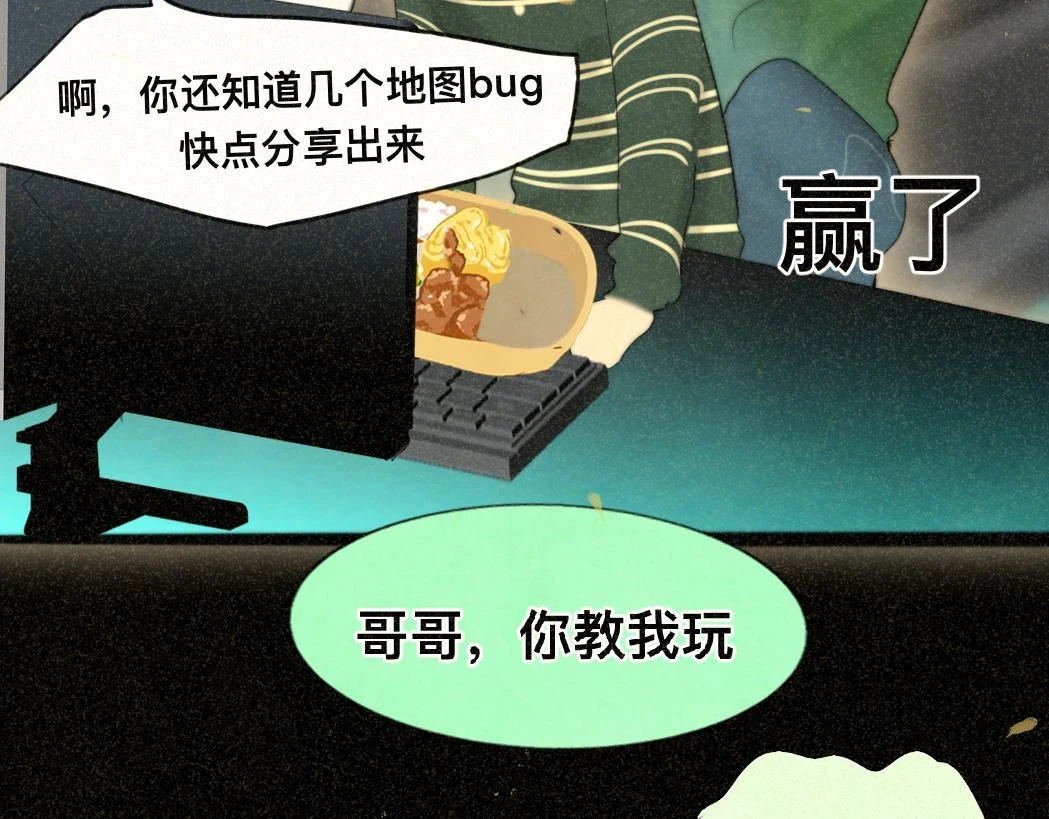 第79话青春是无解的命题118