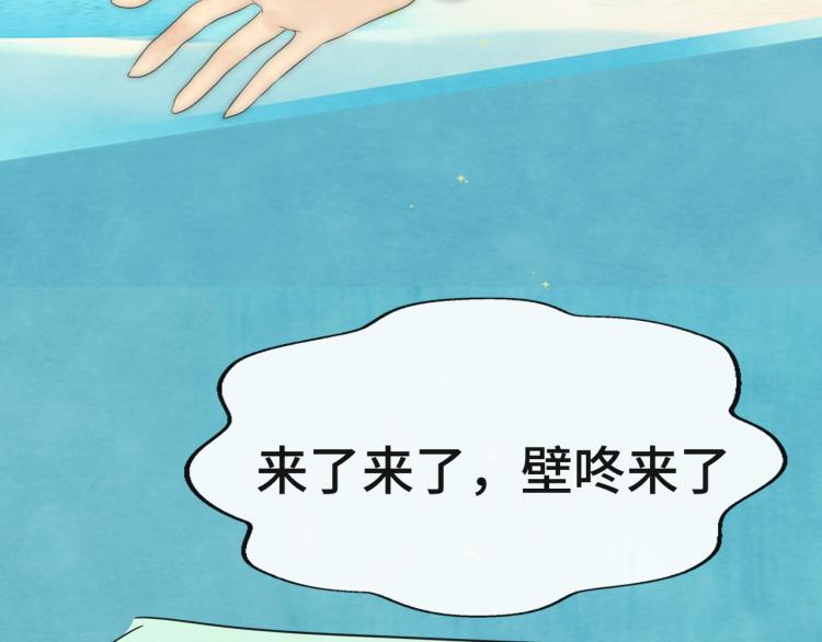 第36话 少女漫该怎么画！119