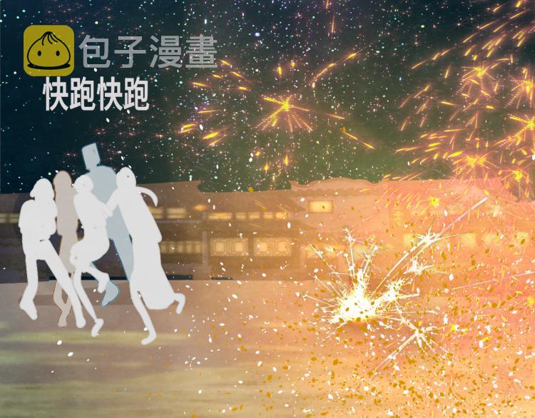 第37话夏天就是西瓜朋友和烟花181