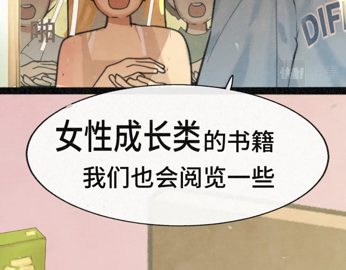 第94话 初恋的味道31