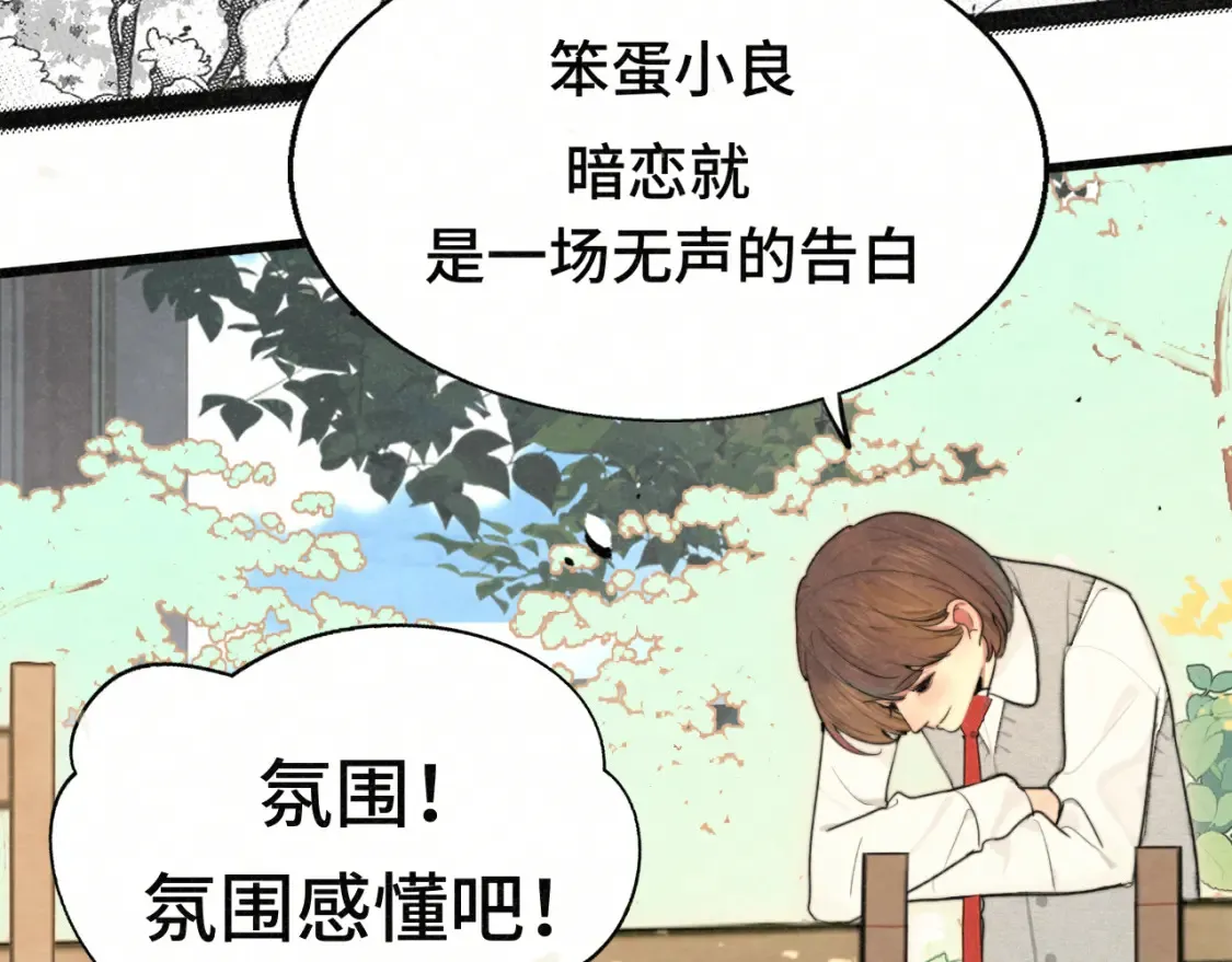 第114话 青春的花语（一）12