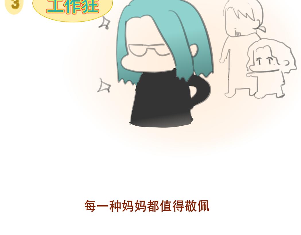 第75话 妈妈们的修罗场158