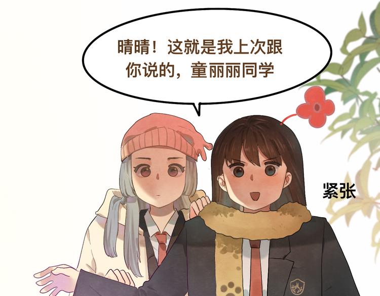 第16话 茶艺大战 一触即发67