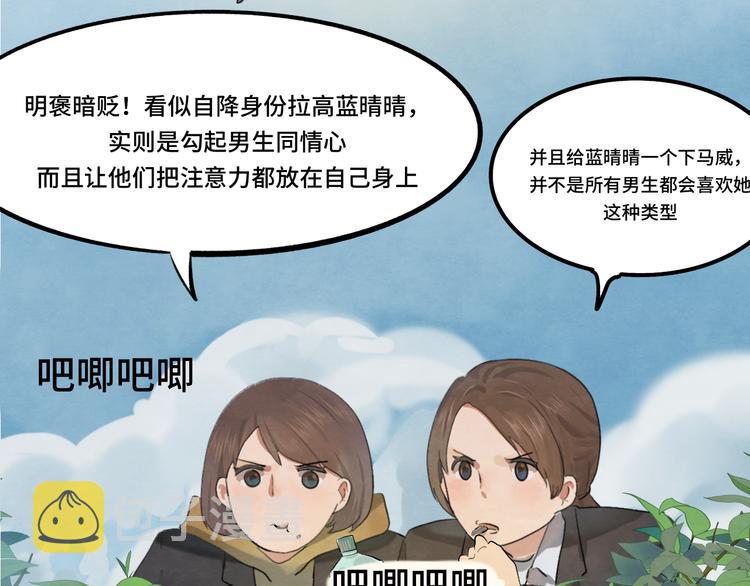 第16话 茶艺大战 一触即发86