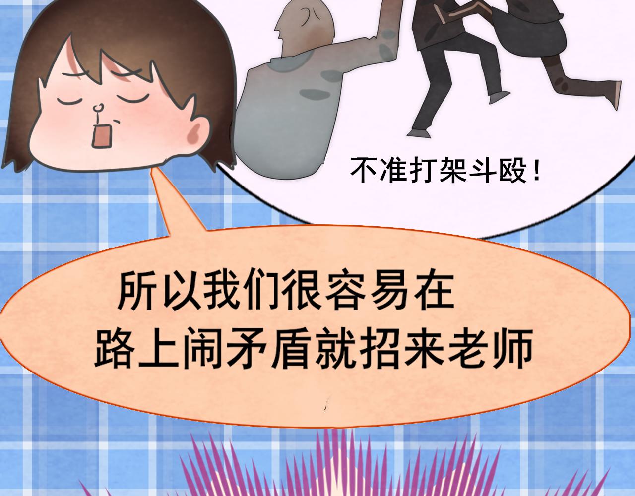 第45话 地瓜之恋52