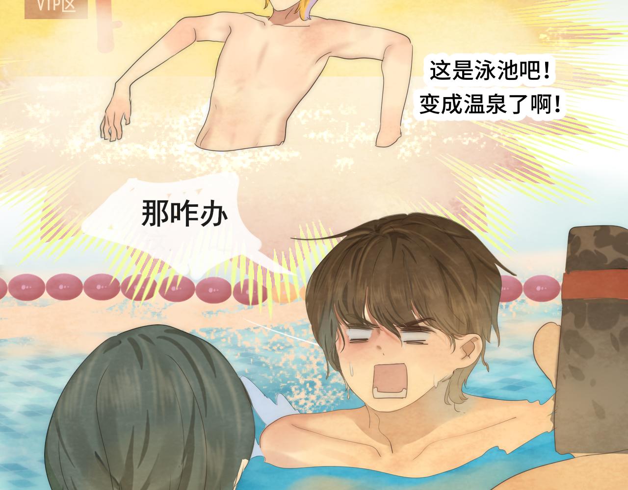 第42话一起冬泳吧！58