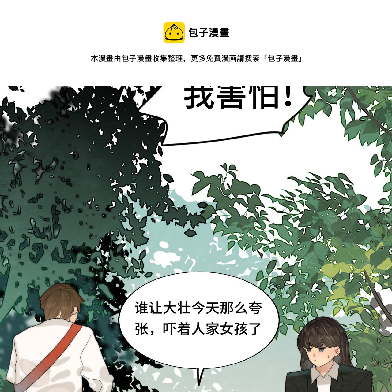 第53话变质巧克力（下）68