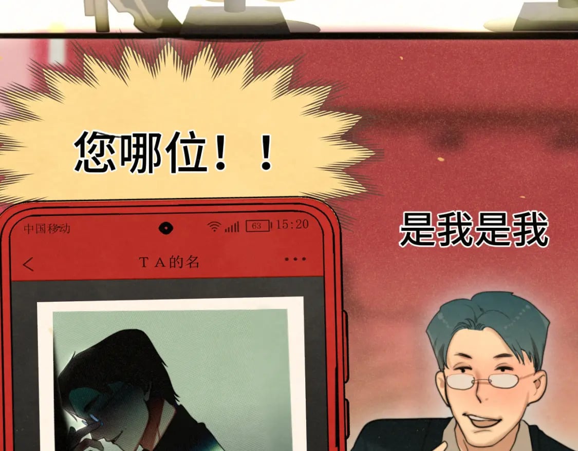 第83话联谊注意事项60