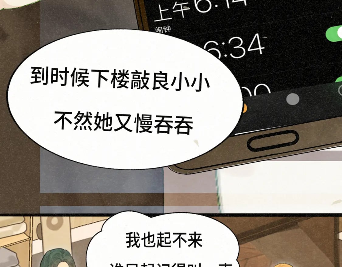 第97话长夜漫漫83