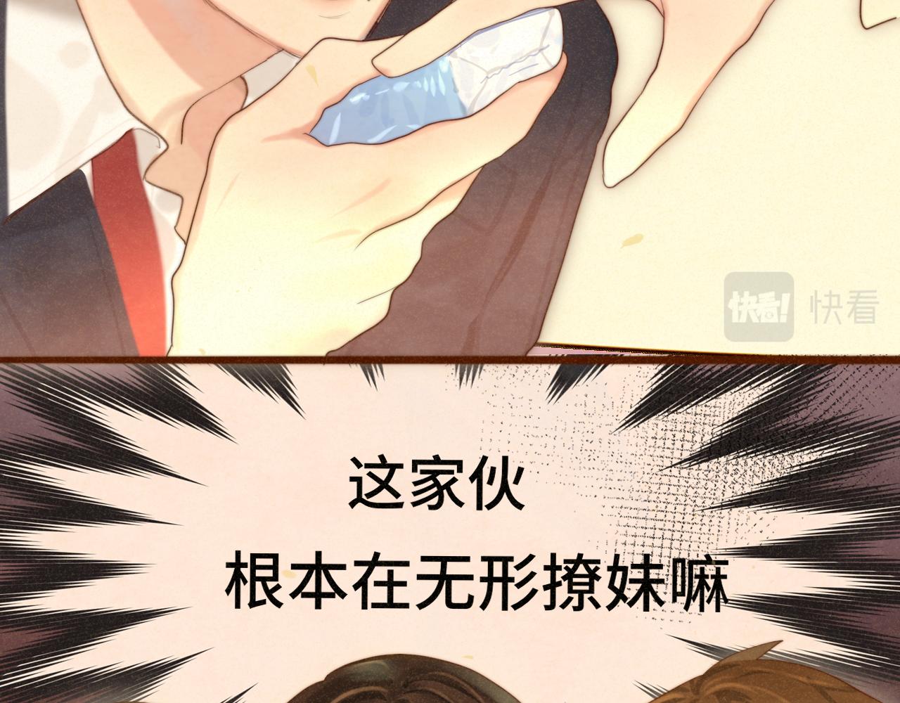 第78话 太受女生欢迎怎么办（下37