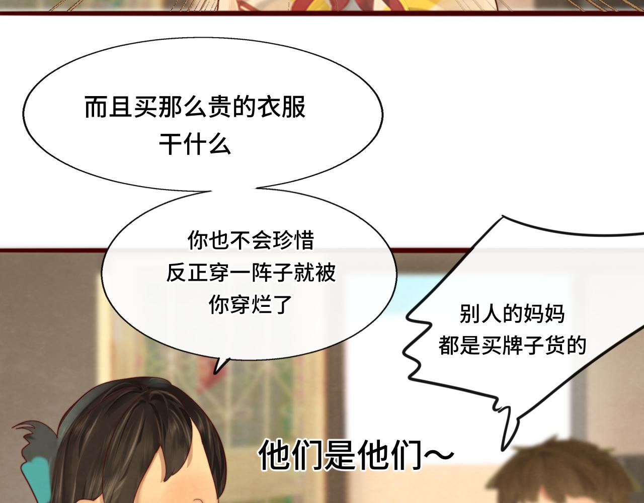 第64话 我的妈妈宇宙第一好80