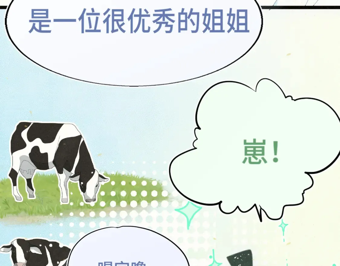 第117话 喜欢你的罪证66