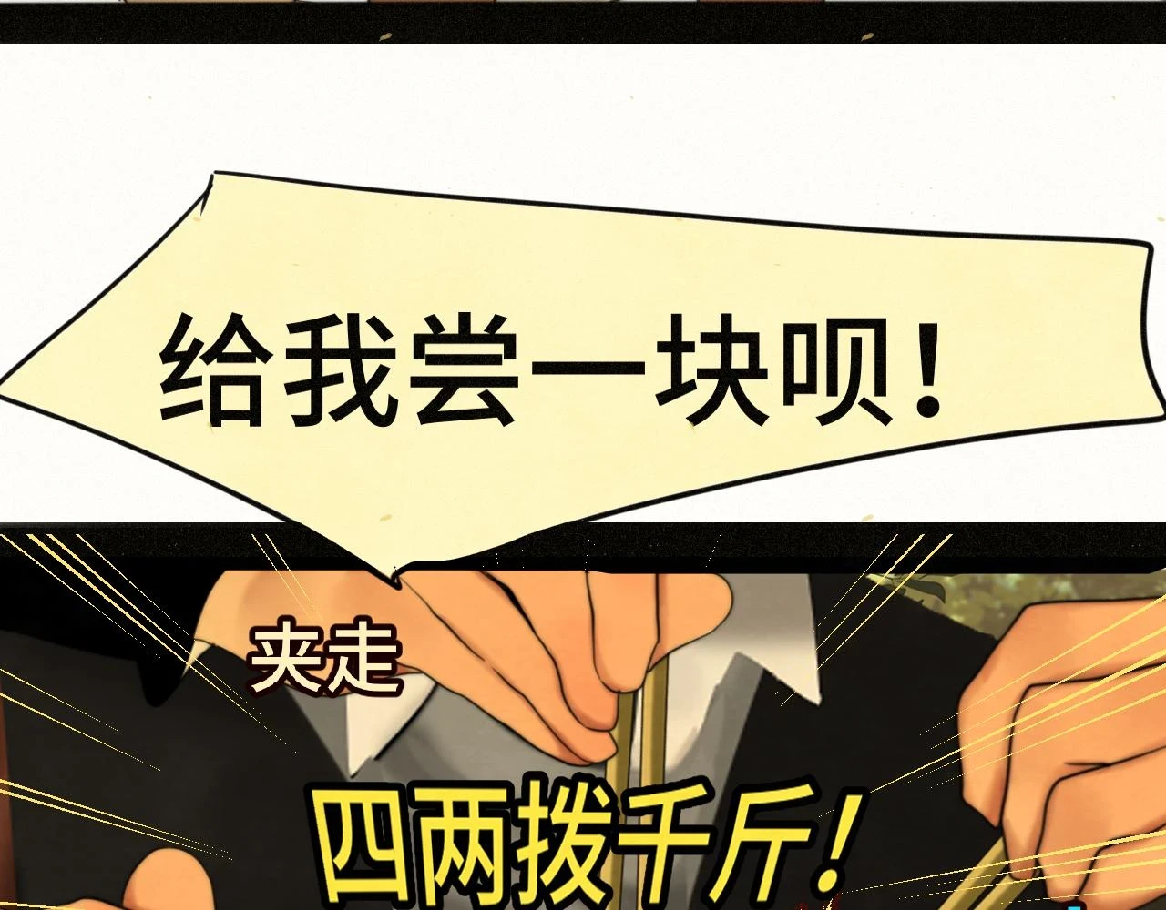 第82话不是烦恼是什么92