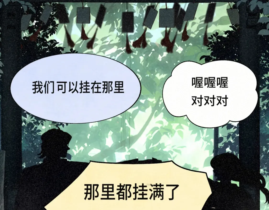 第99集神明不留遗憾21