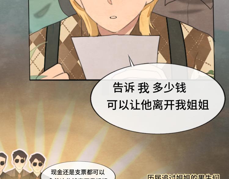 第34话 没有男人配得上我姐姐33