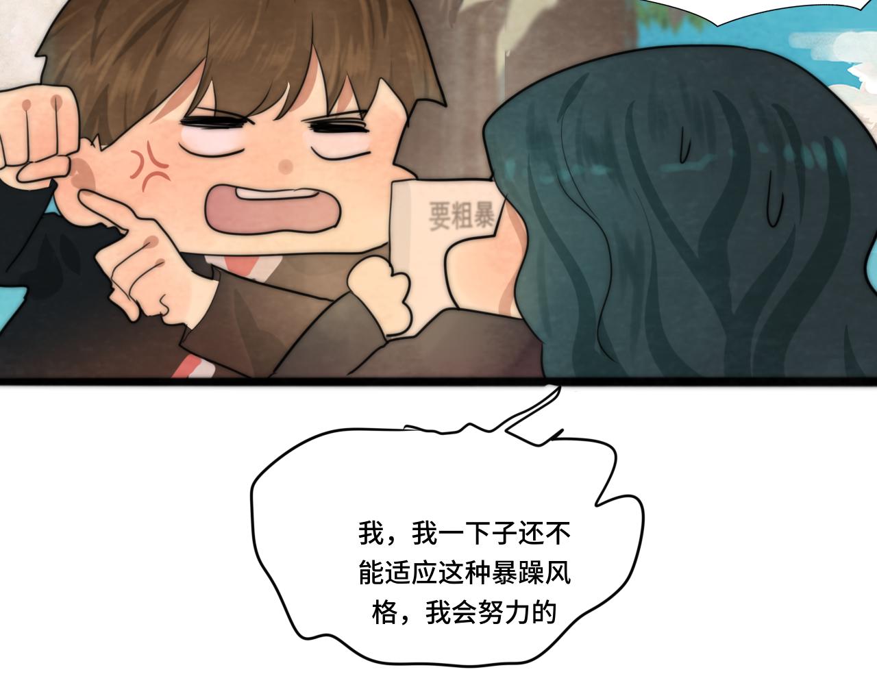 第47话 主仆协议？112