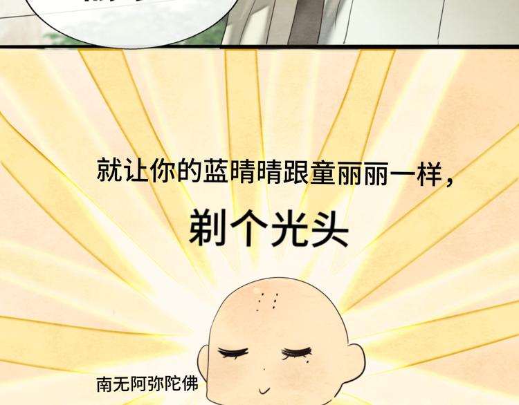 第31话不可以让女孩子掉眼泪132