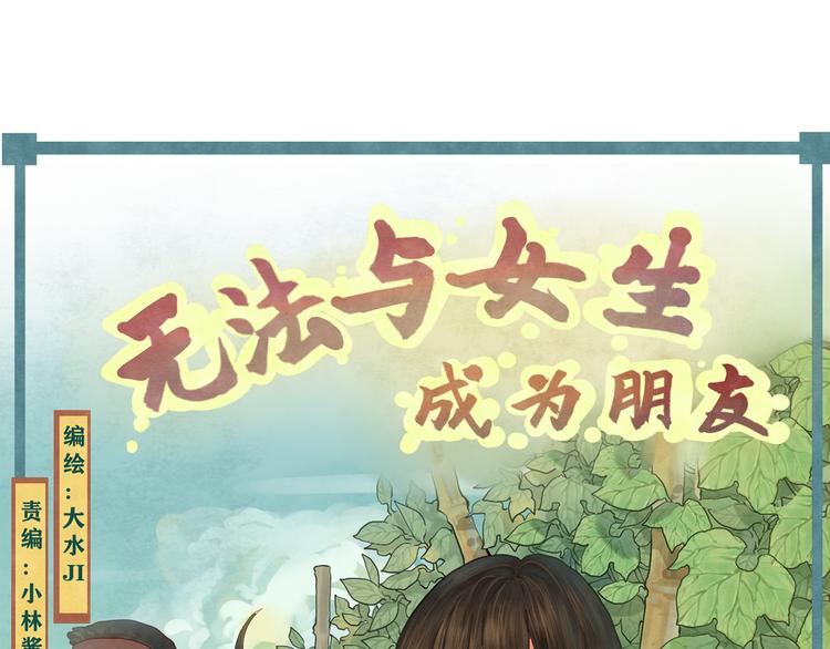 第12话 生理期乌龙事件（下）8