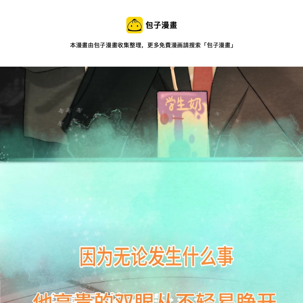 第52话 变质的巧克力（上72
