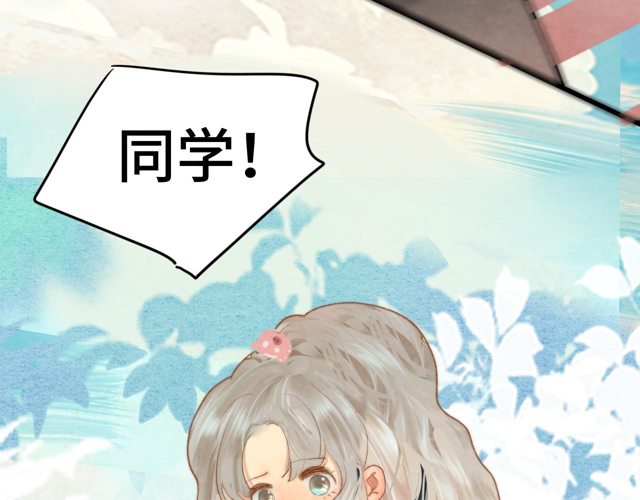 第53话变质巧克力（下）81