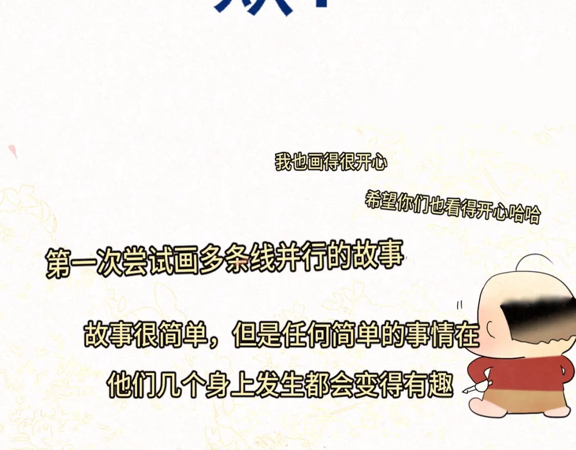 第86话 唯爱永生186