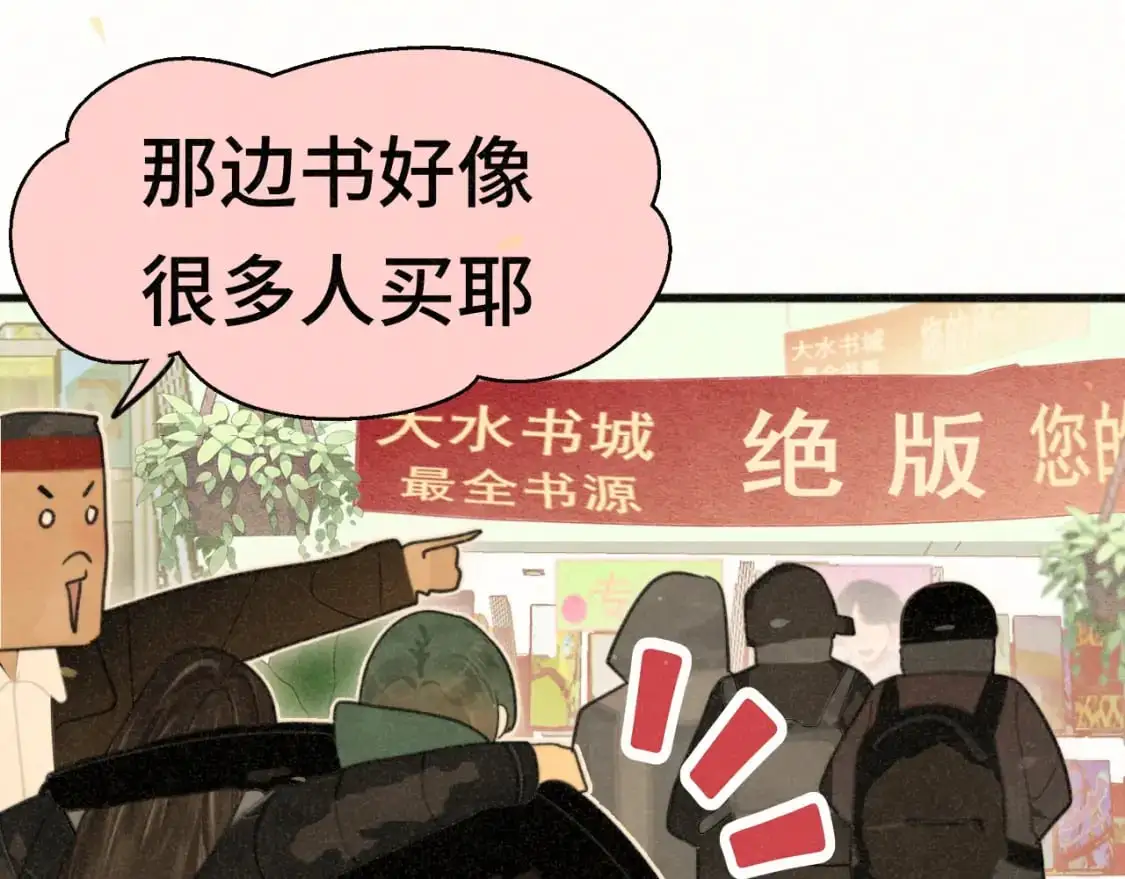 108买书要注意隐蔽！16