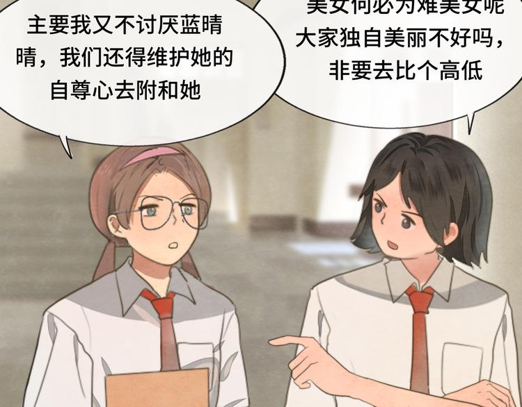 第31话不可以让女孩子掉眼泪59